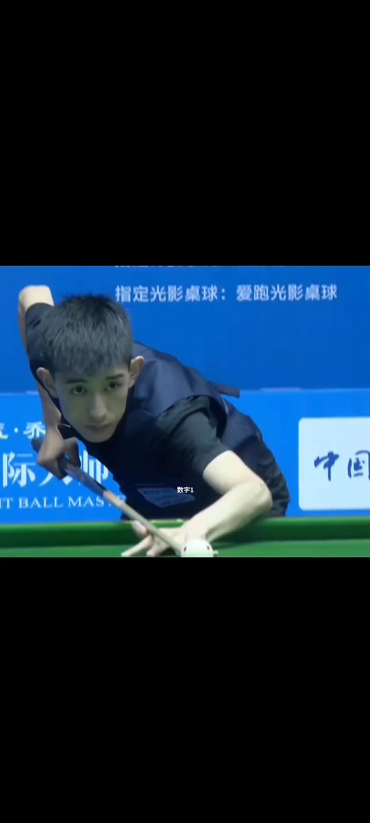 员的出场时 员的出场时