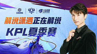 也为阵容补 也为阵容补